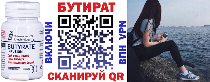 БУТИРАТ бутандиол  нарко площадка как зайти  Черепаново  что такое   МЕГА tor 