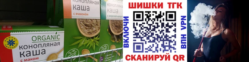 Еда ТГК марихуана  Черепаново 
