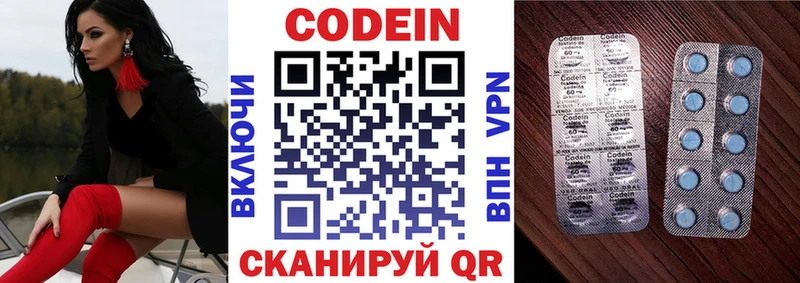 Кодеин напиток Lean (лин)  Черепаново 