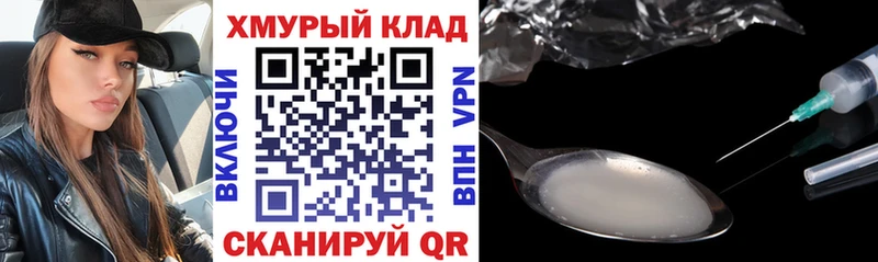 Героин хмурый  это клад  Черепаново 
