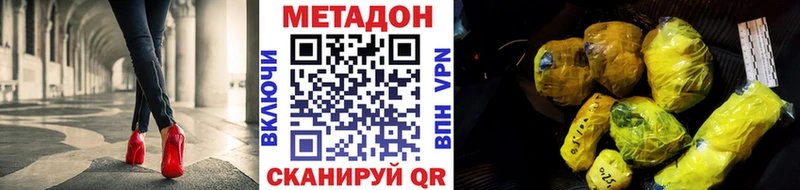 Метадон VHQ  Черепаново 